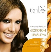 Возможности с ТианДэ  TianDe