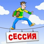 СРОЧНО СТУДЕНТАМ!!!