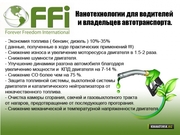 Требуются Партнёры в Топливную Сферу