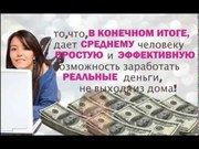 Ищу партнеров для построения бизнеса в МЛМ компании Skinni body Care