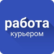 Выездной пеший курьер